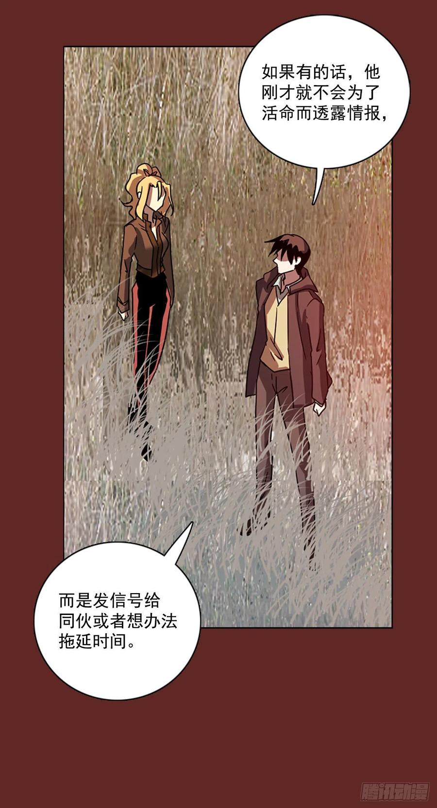 《梦境毁灭Dreamcide》98.因果之谜（4） 第19页