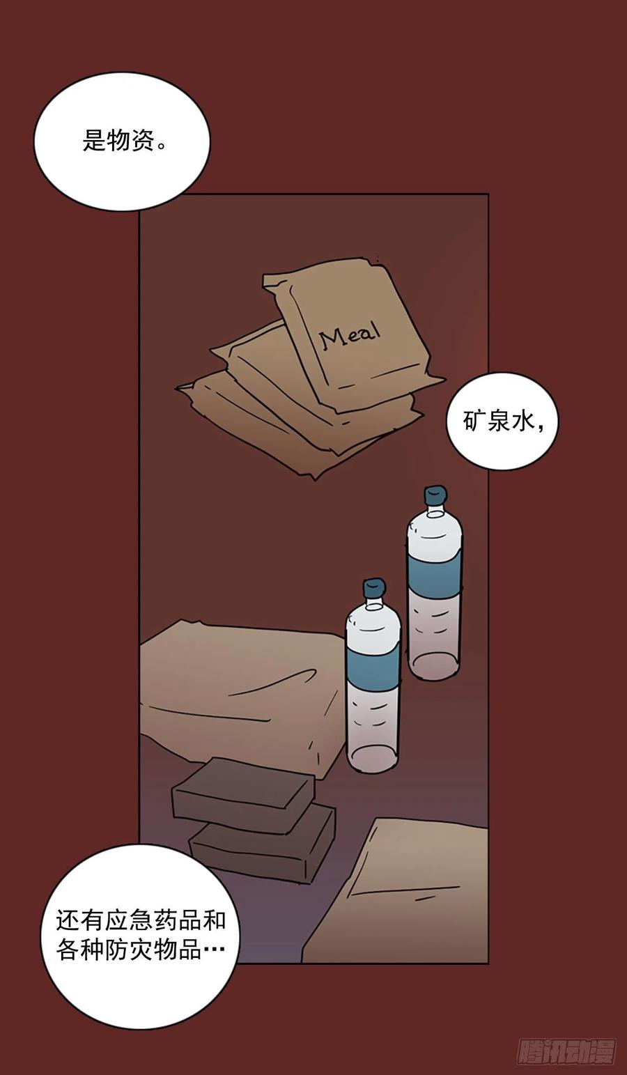 《梦境毁灭Dreamcide》98.因果之谜（4） 第27页