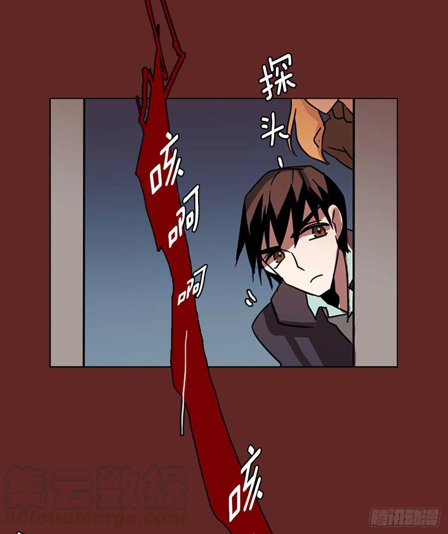 《梦境毁灭Dreamcide》98.因果之谜（4） 第33页