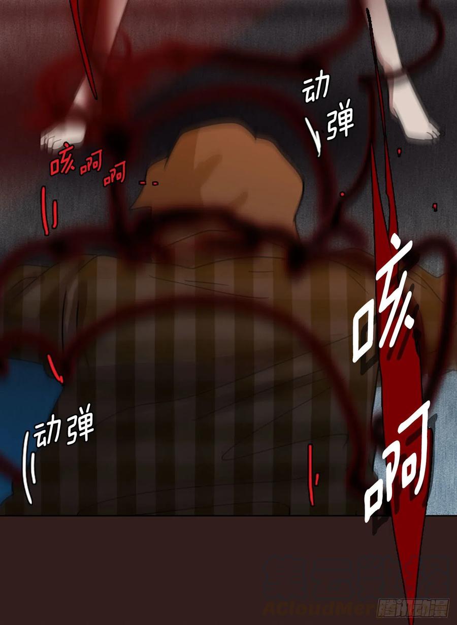 《梦境毁灭Dreamcide》98.因果之谜（4） 第37页