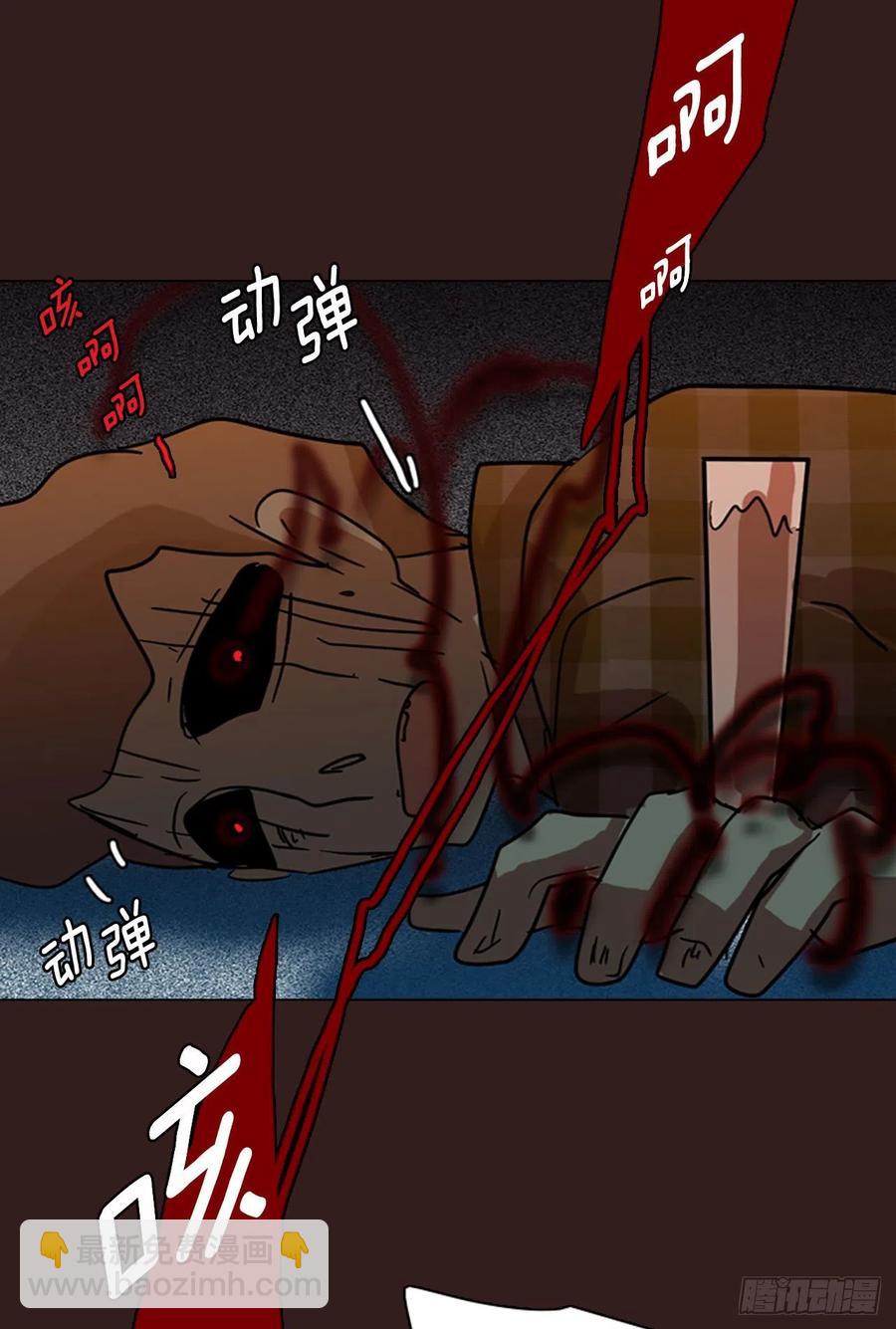 《梦境毁灭Dreamcide》98.因果之谜（4） 第39页