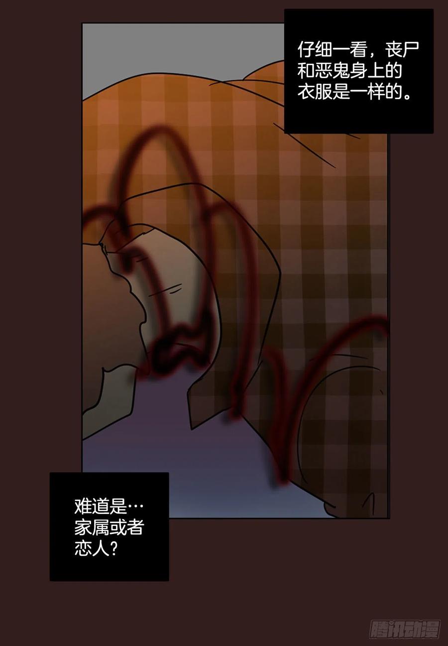 《梦境毁灭Dreamcide》98.因果之谜（4） 第44页