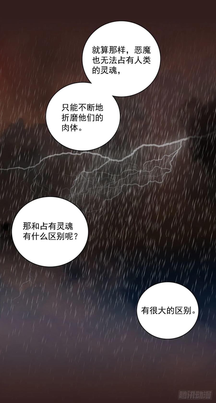 《梦境毁灭Dreamcide》99.因果之谜（5） 第10页
