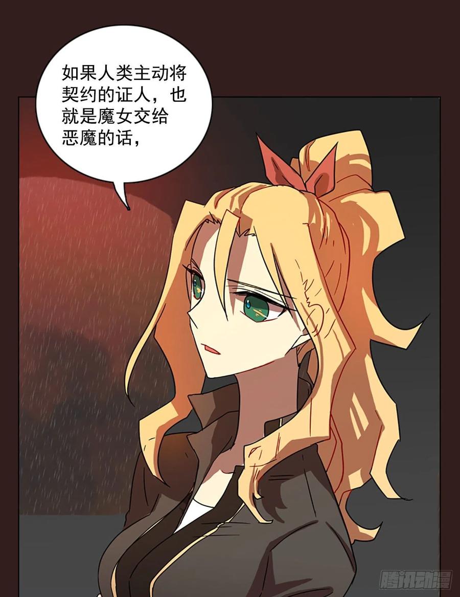 《梦境毁灭Dreamcide》99.因果之谜（5） 第19页