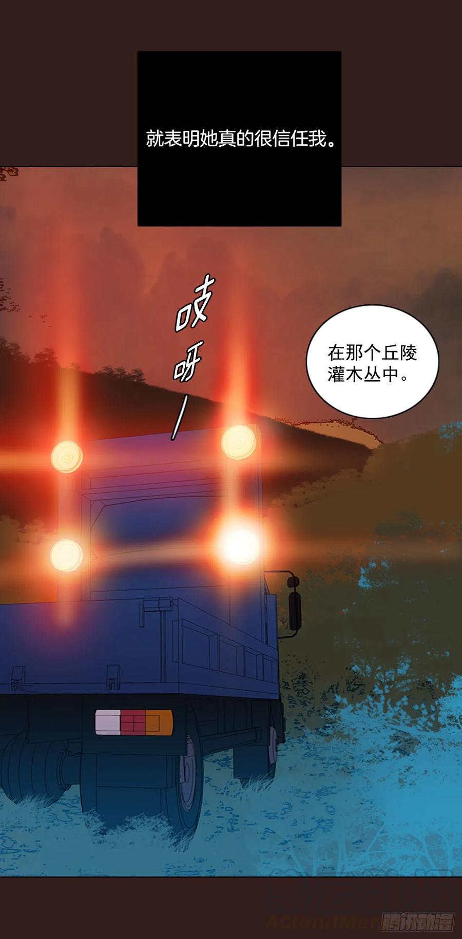 《梦境毁灭Dreamcide》99.因果之谜（5） 第25页