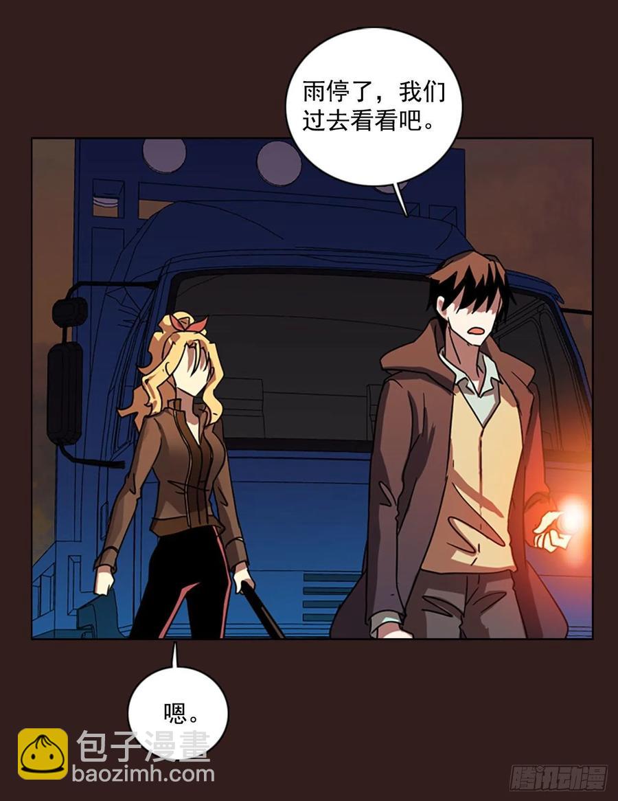 《梦境毁灭Dreamcide》99.因果之谜（5） 第26页