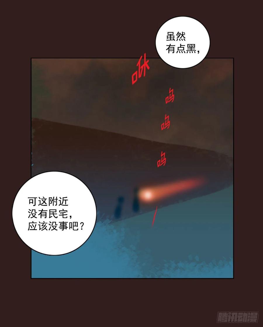 《梦境毁灭Dreamcide》99.因果之谜（5） 第27页