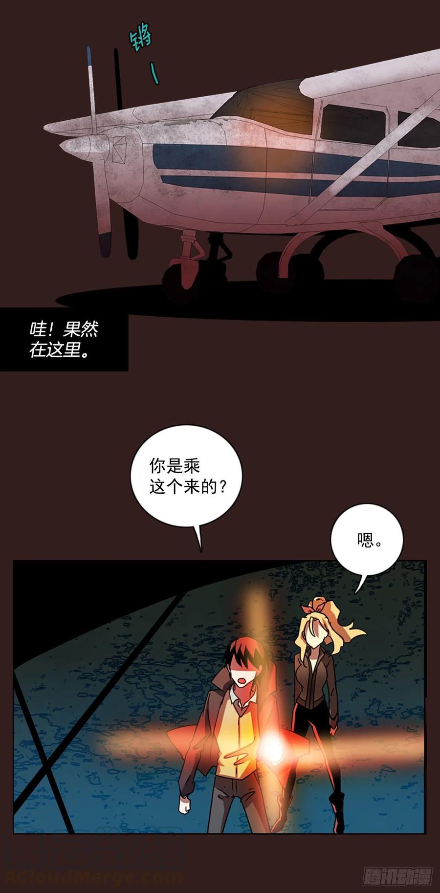 《梦境毁灭Dreamcide》99.因果之谜（5） 第33页