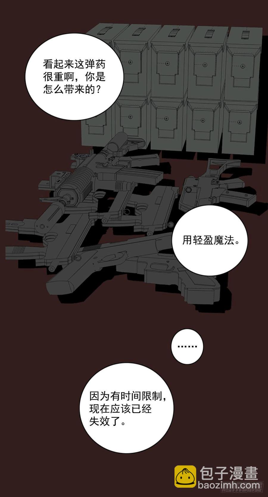 《梦境毁灭Dreamcide》99.因果之谜（5） 第40页