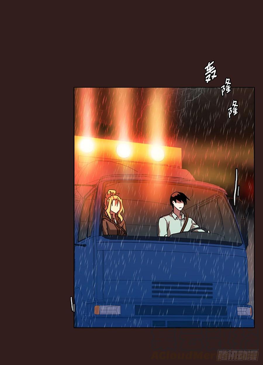 《梦境毁灭Dreamcide》99.因果之谜（5） 第5页