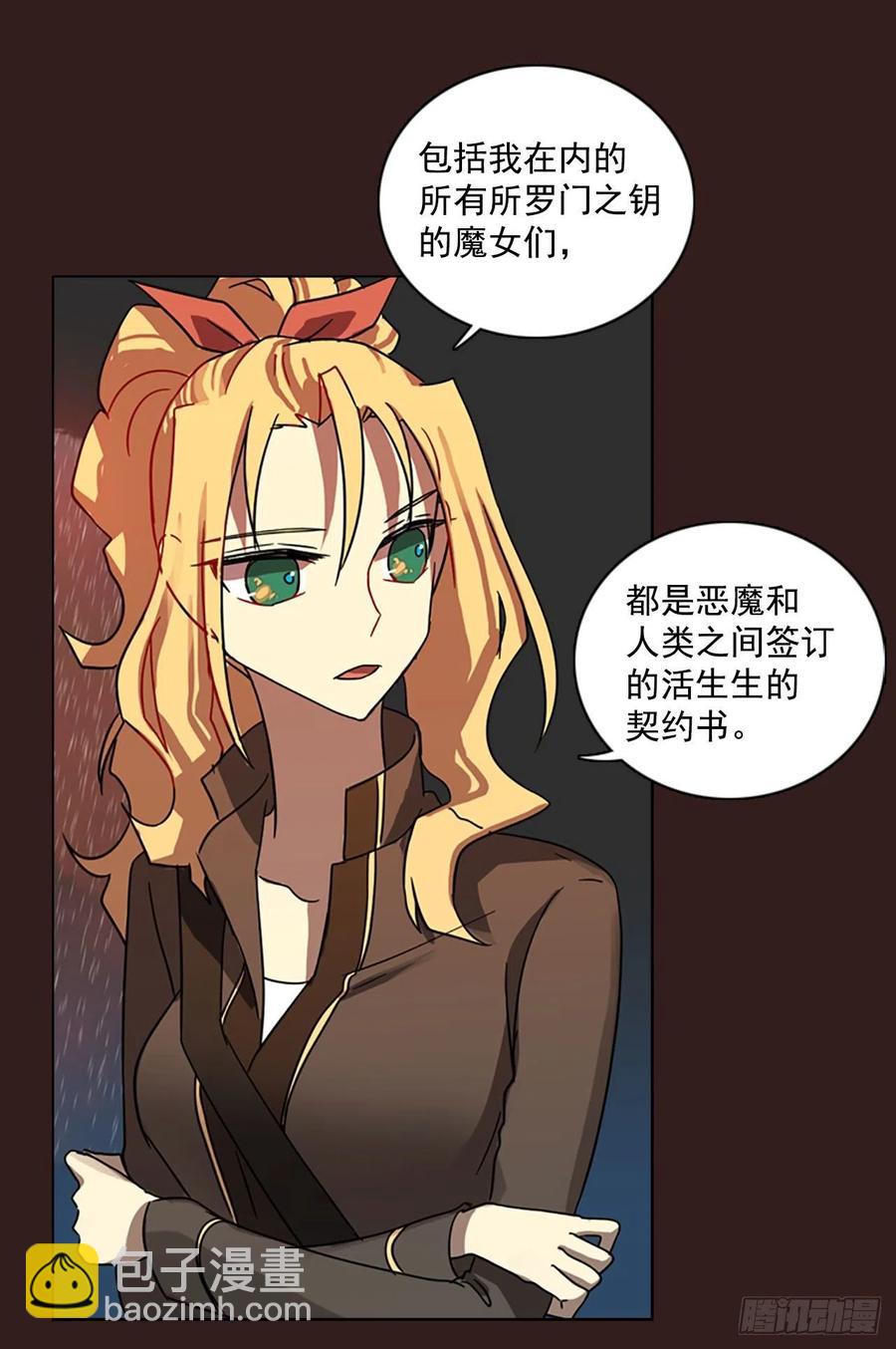 《梦境毁灭Dreamcide》99.因果之谜（5） 第8页