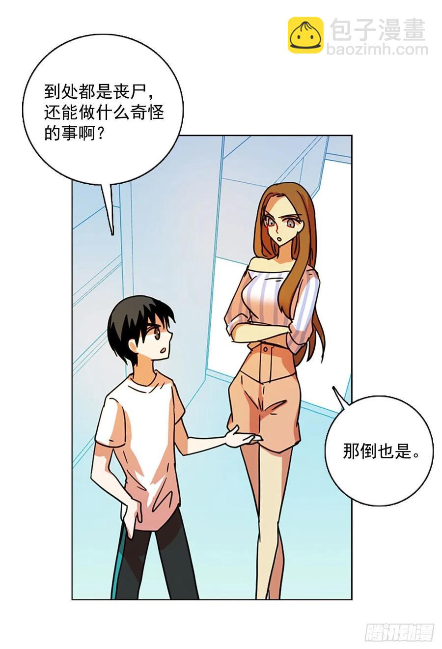《梦境毁灭Dreamcide》96.因果之谜（2） 第10页