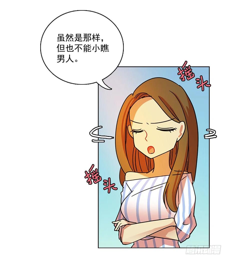 《梦境毁灭Dreamcide》96.因果之谜（2） 第11页