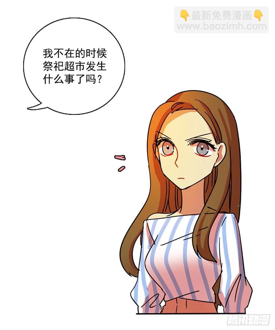 《梦境毁灭Dreamcide》96.因果之谜（2） 第14页