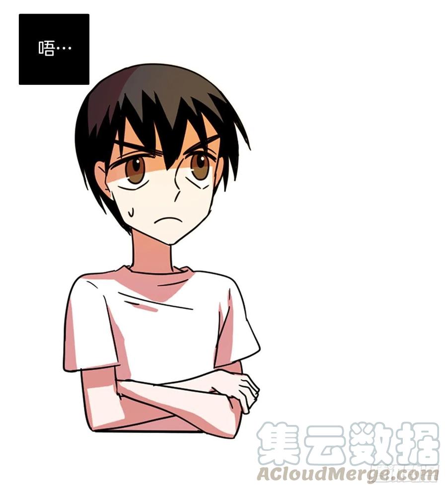 《梦境毁灭Dreamcide》96.因果之谜（2） 第17页