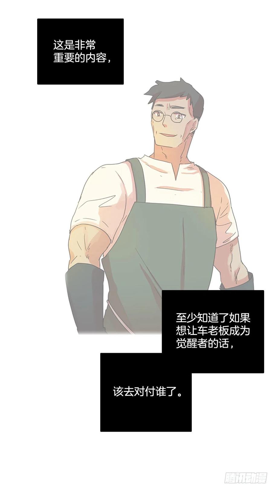 《梦境毁灭Dreamcide》96.因果之谜（2） 第18页