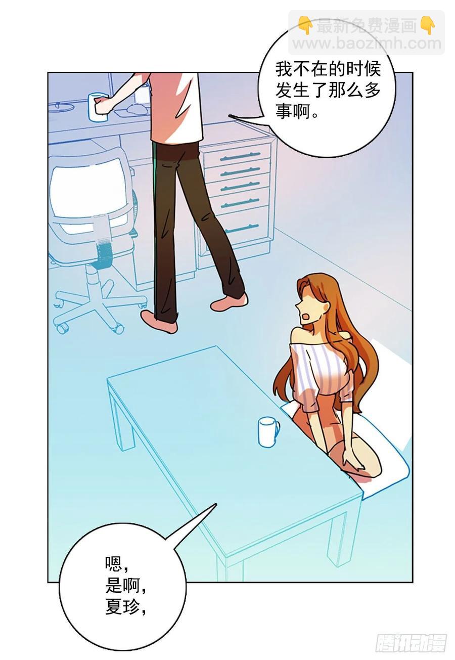《梦境毁灭Dreamcide》96.因果之谜（2） 第22页
