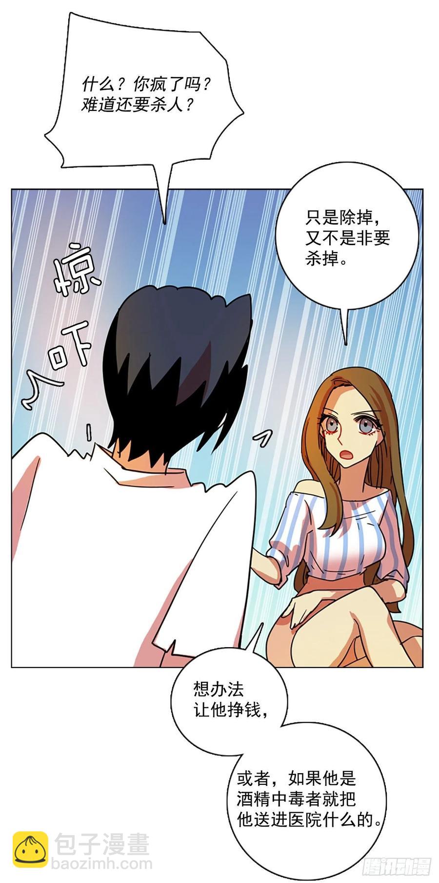 《梦境毁灭Dreamcide》96.因果之谜（2） 第24页