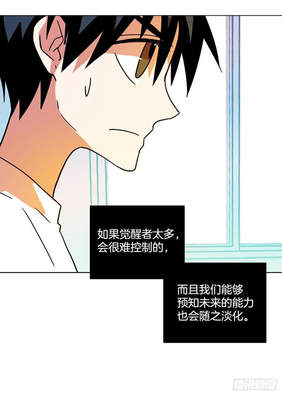 《梦境毁灭Dreamcide》96.因果之谜（2） 第26页