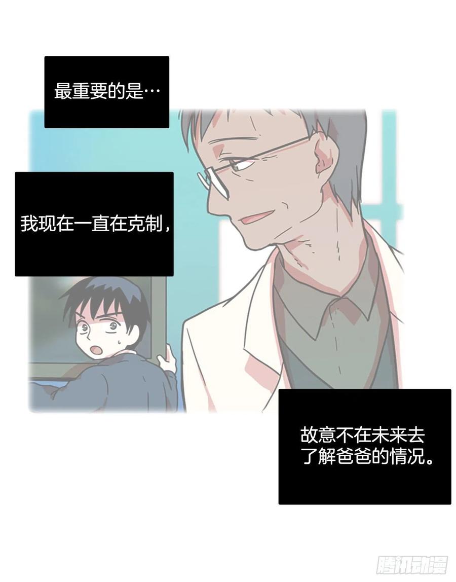 《梦境毁灭Dreamcide》96.因果之谜（2） 第27页