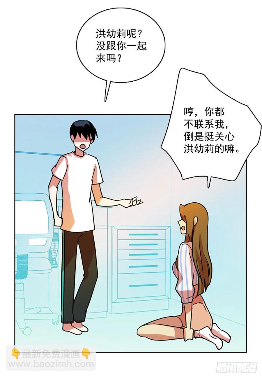 《梦境毁灭Dreamcide》96.因果之谜（2） 第32页