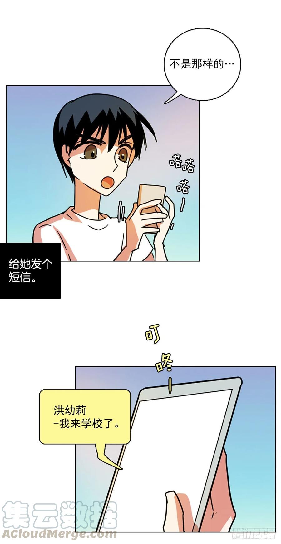 《梦境毁灭Dreamcide》96.因果之谜（2） 第33页