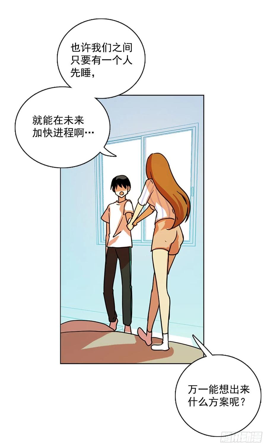 《梦境毁灭Dreamcide》96.因果之谜（2） 第38页