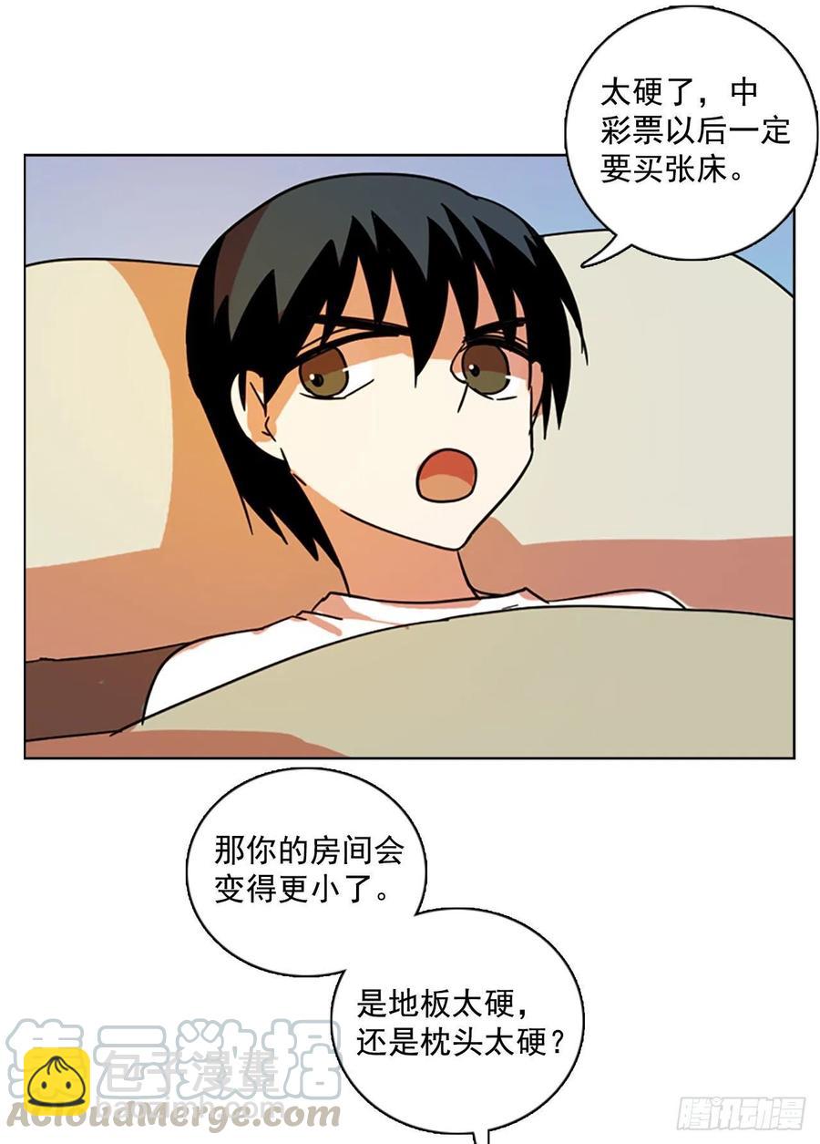 《梦境毁灭Dreamcide》96.因果之谜（2） 第41页