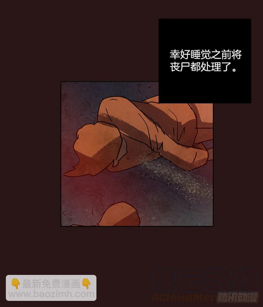 《梦境毁灭Dreamcide》96.因果之谜（2） 第49页