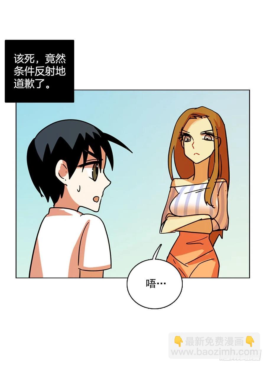 《梦境毁灭Dreamcide》96.因果之谜（2） 第4页