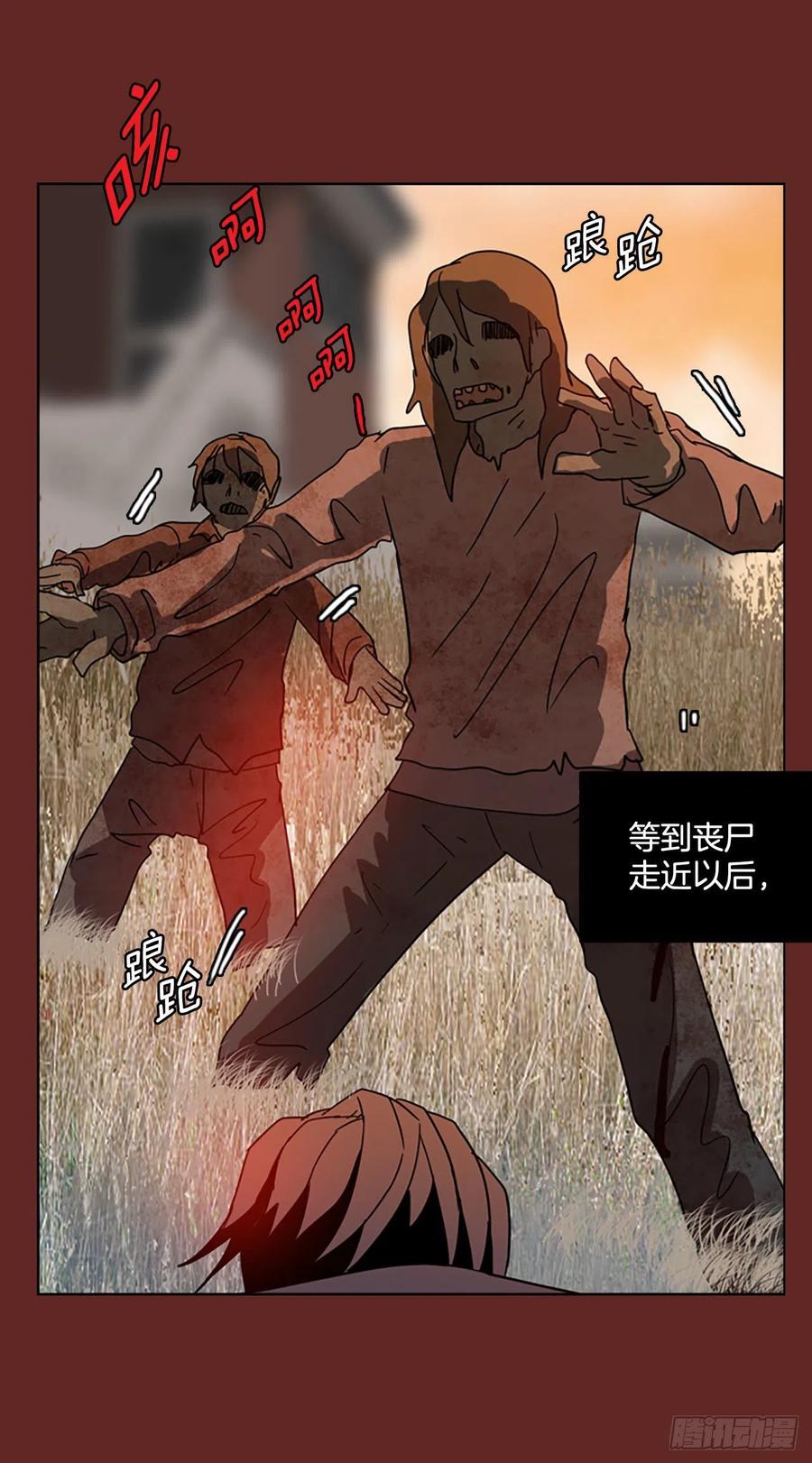 《梦境毁灭Dreamcide》97.因果之谜（3） 第10页