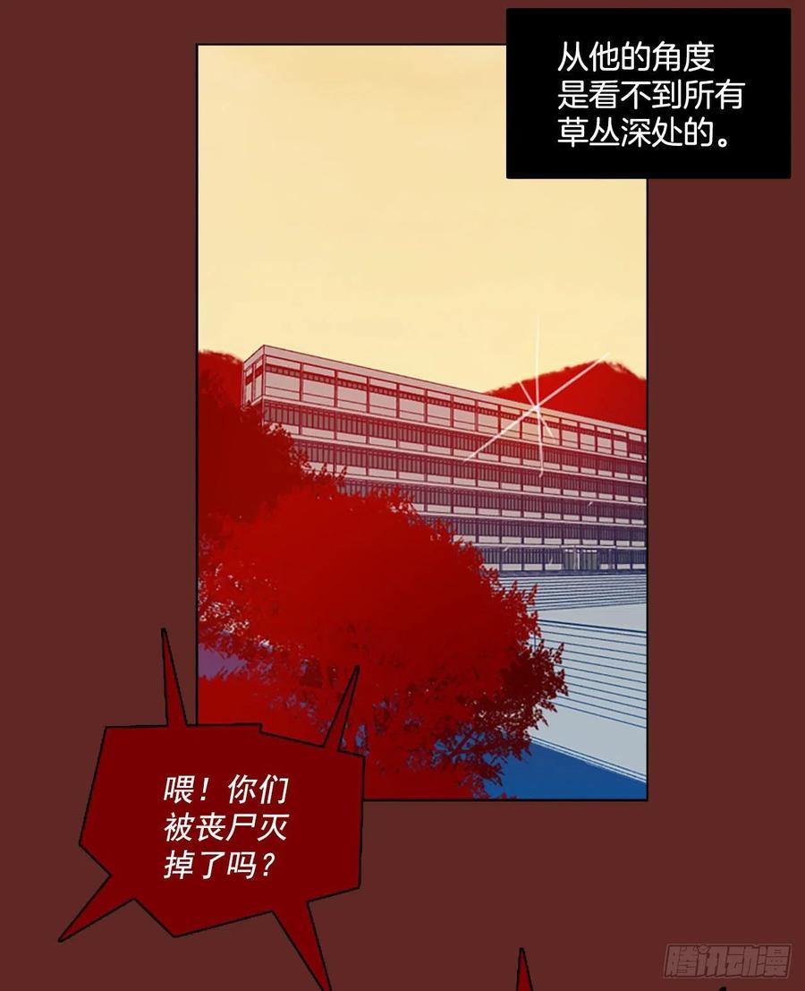 《梦境毁灭Dreamcide》97.因果之谜（3） 第14页