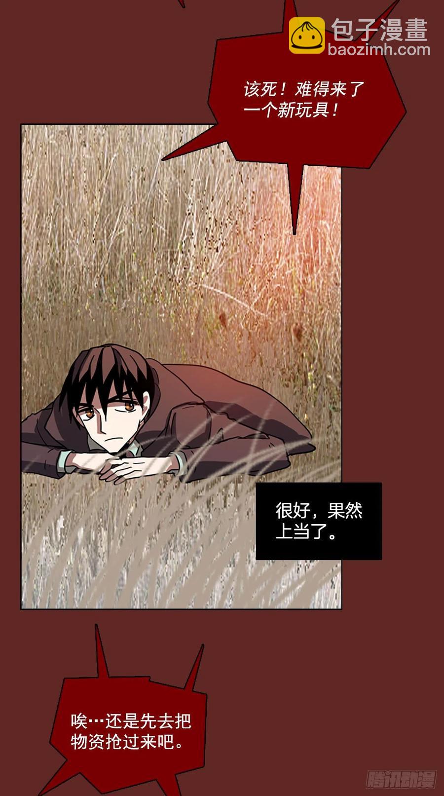 《梦境毁灭Dreamcide》97.因果之谜（3） 第15页