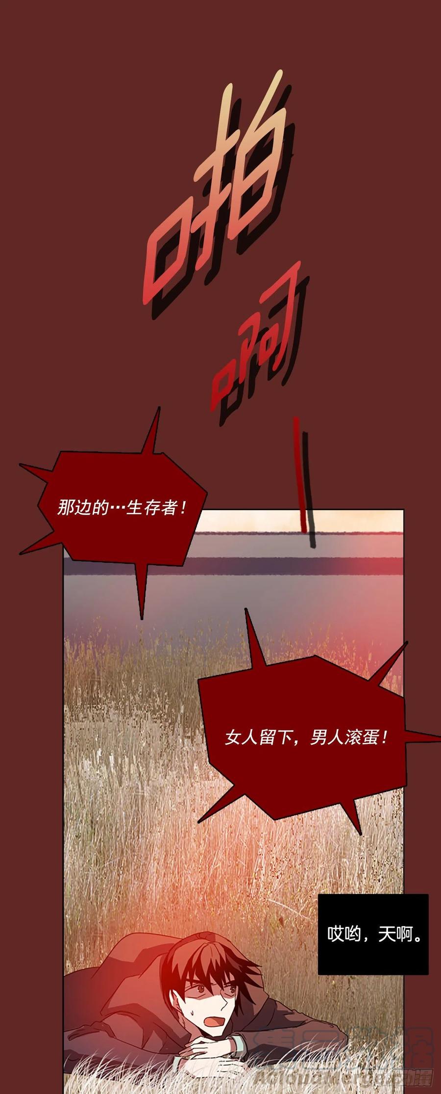 《梦境毁灭Dreamcide》97.因果之谜（3） 第1页