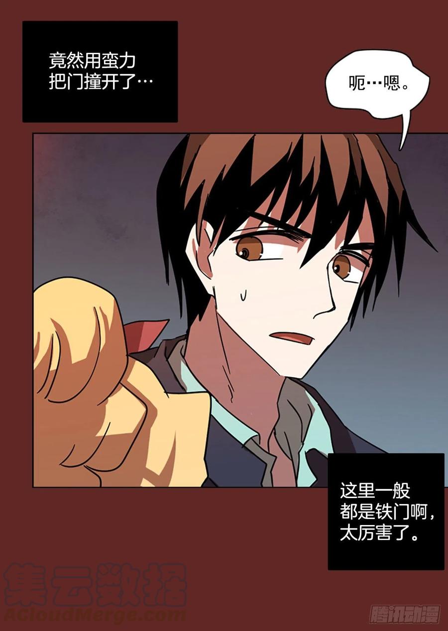 《梦境毁灭Dreamcide》97.因果之谜（3） 第25页