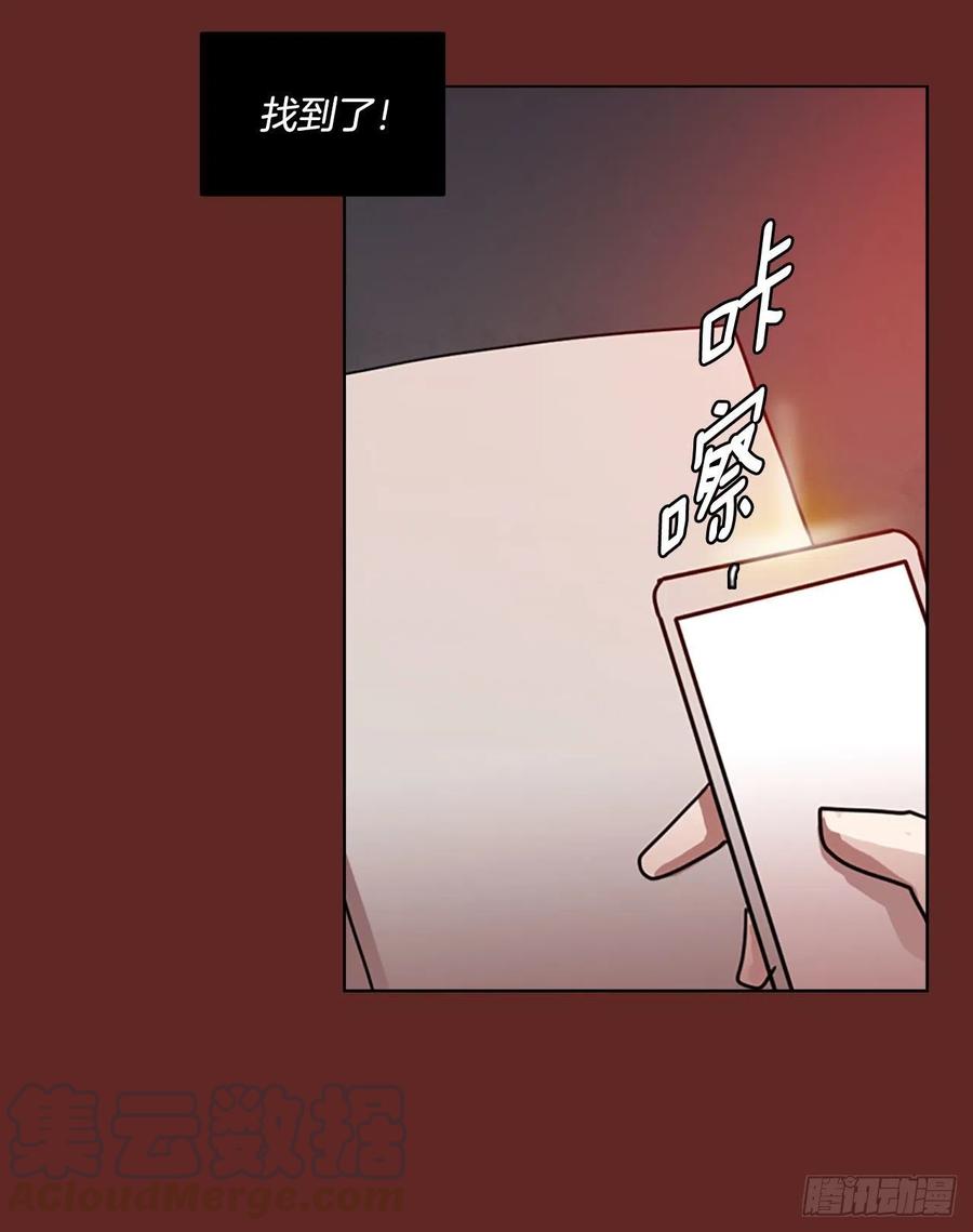 《梦境毁灭Dreamcide》97.因果之谜（3） 第37页