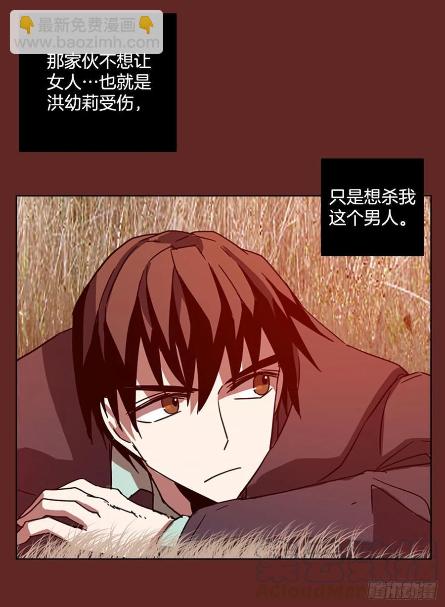 《梦境毁灭Dreamcide》97.因果之谜（3） 第5页
