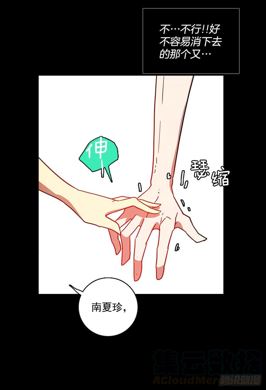 《梦境毁灭Dreamcide》101.因果之谜（7） 第17页