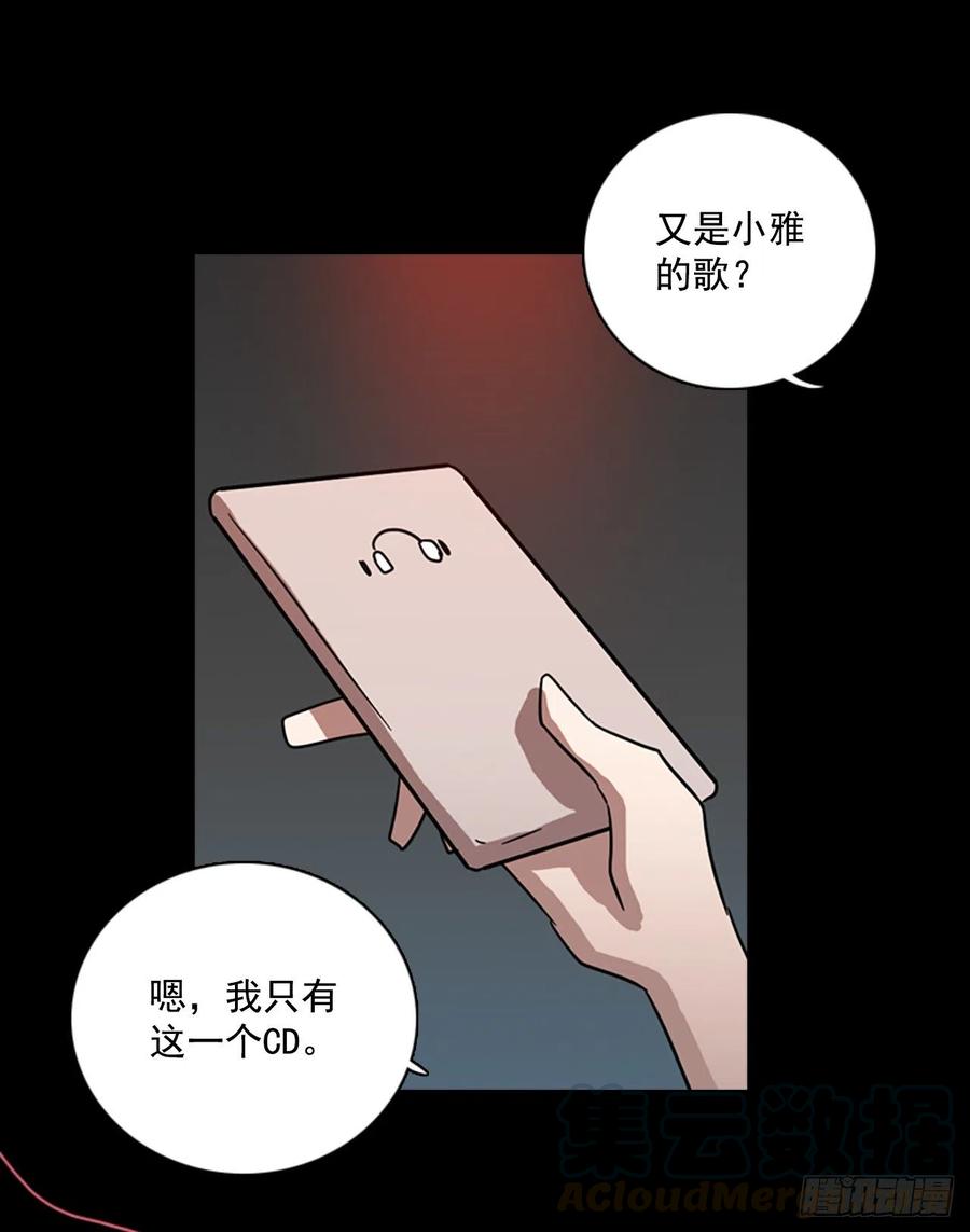 《梦境毁灭Dreamcide》101.因果之谜（7） 第1页