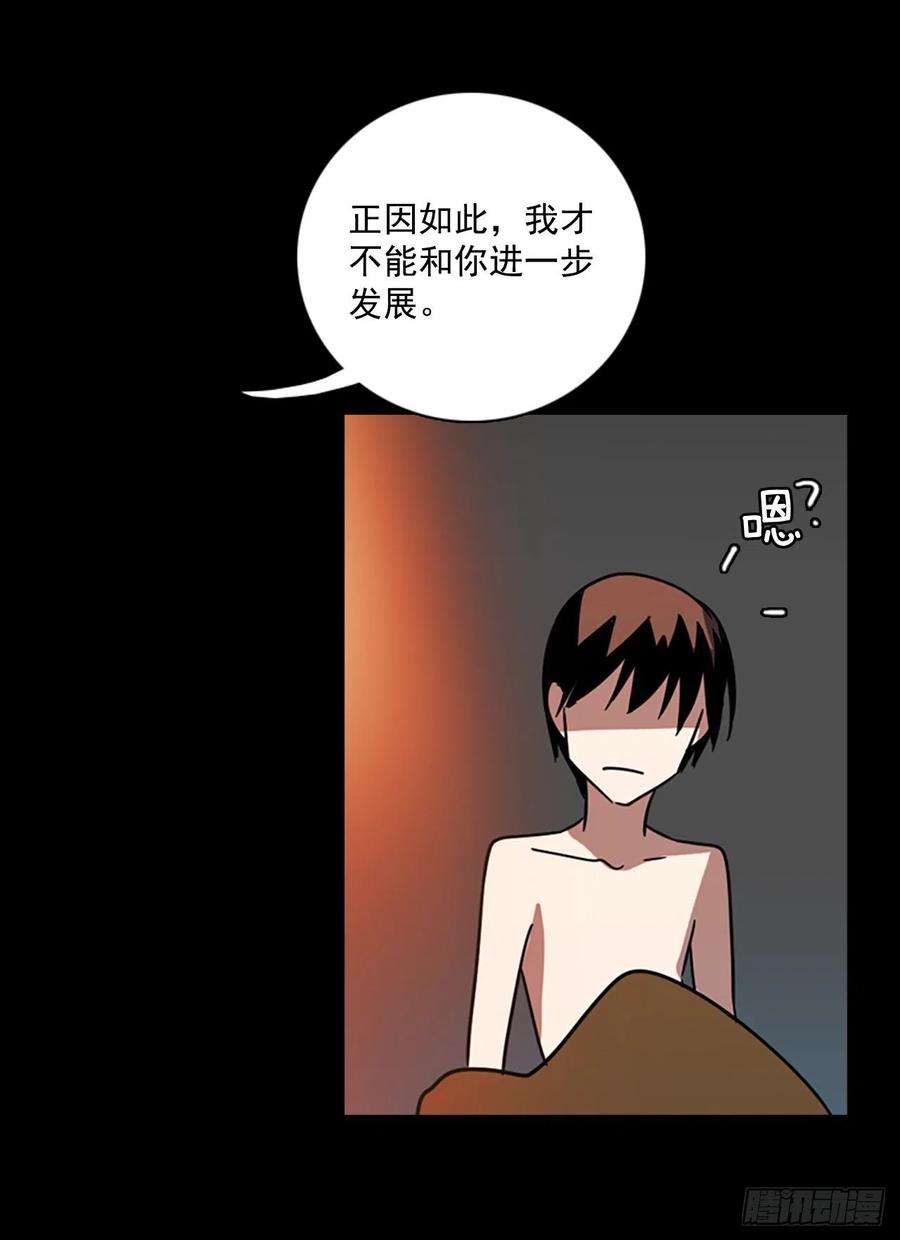 《梦境毁灭Dreamcide》101.因果之谜（7） 第22页