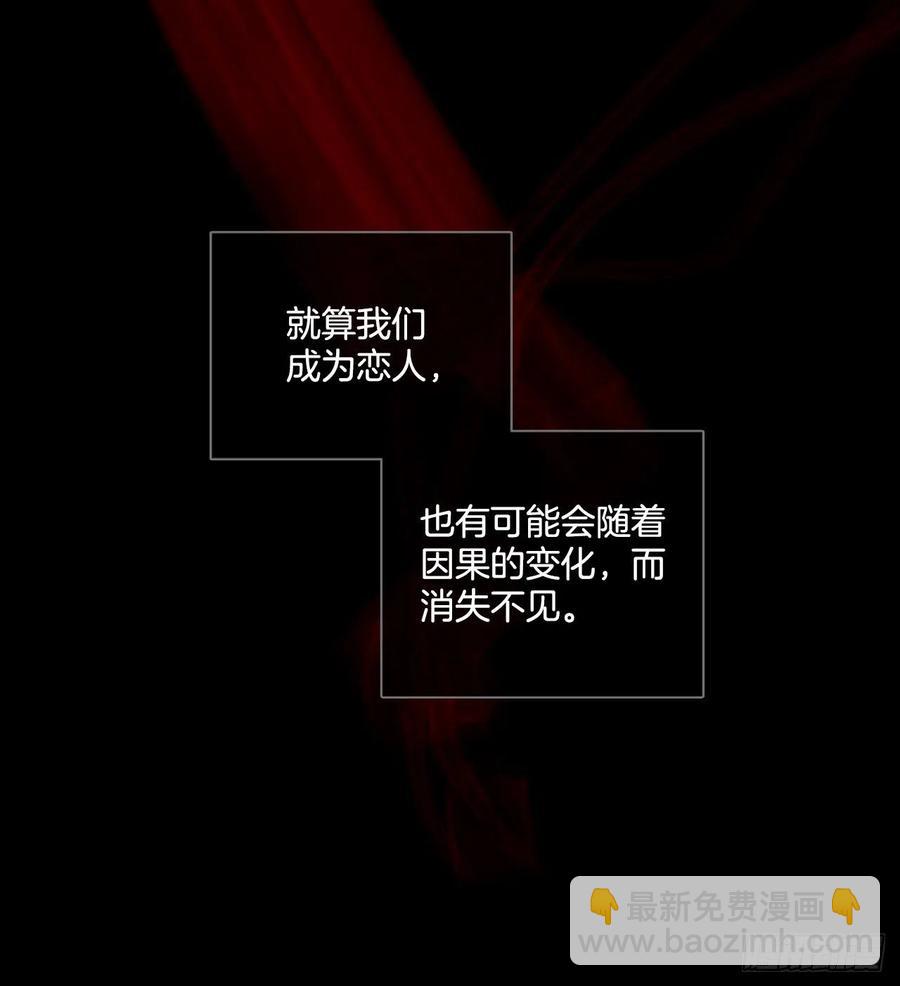 《梦境毁灭Dreamcide》101.因果之谜（7） 第26页