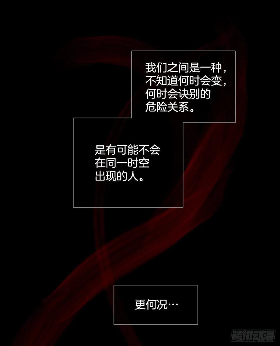 《梦境毁灭Dreamcide》101.因果之谜（7） 第27页
