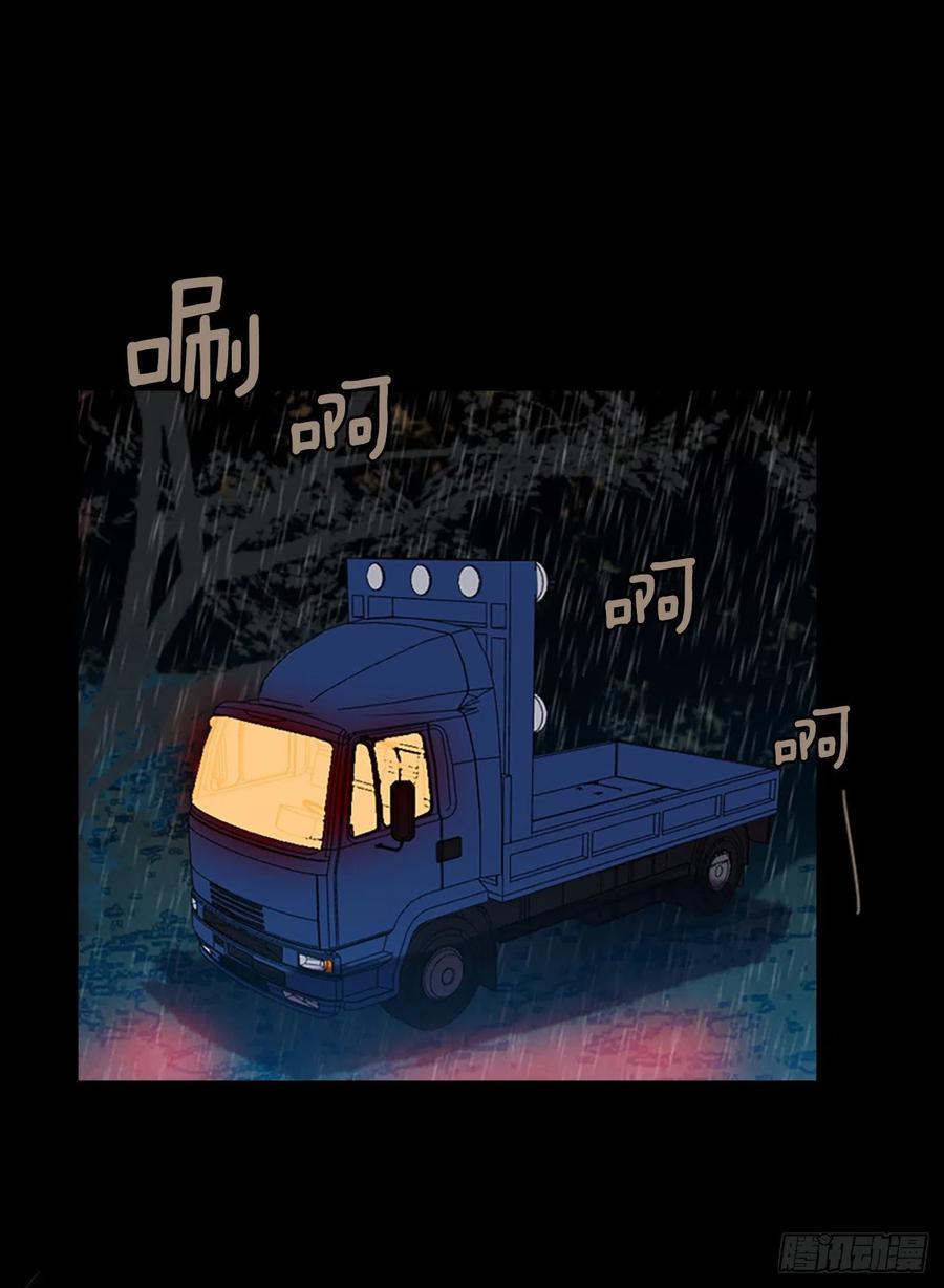 《梦境毁灭Dreamcide》101.因果之谜（7） 第31页