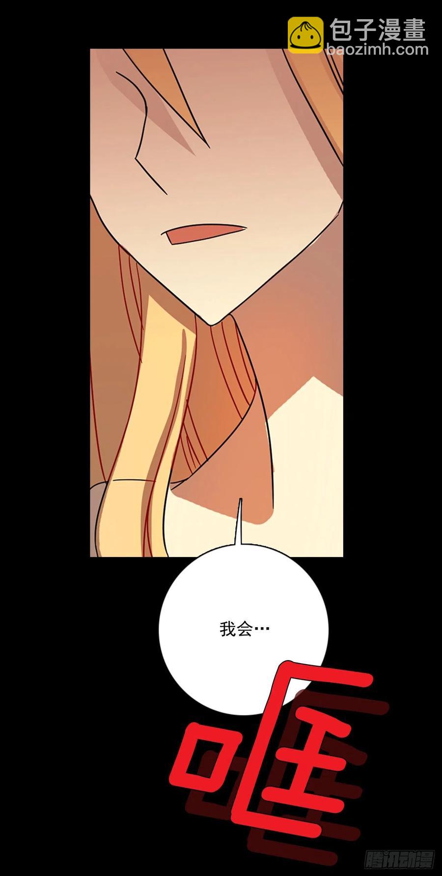 《梦境毁灭Dreamcide》101.因果之谜（7） 第34页