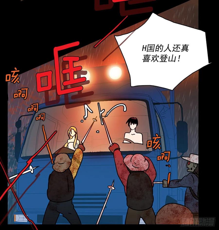 《梦境毁灭Dreamcide》101.因果之谜（7） 第38页