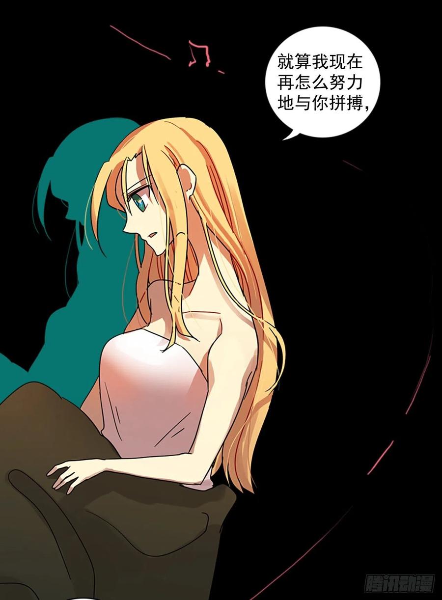 《梦境毁灭Dreamcide》101.因果之谜（7） 第3页