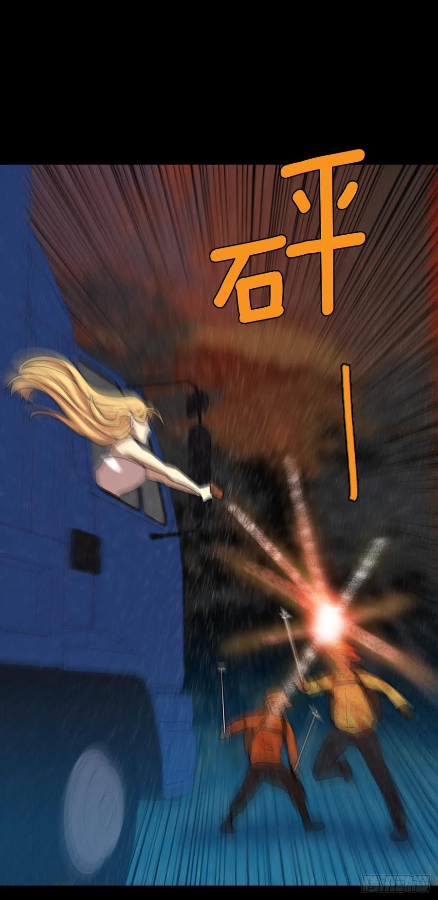 《梦境毁灭Dreamcide》101.因果之谜（7） 第42页