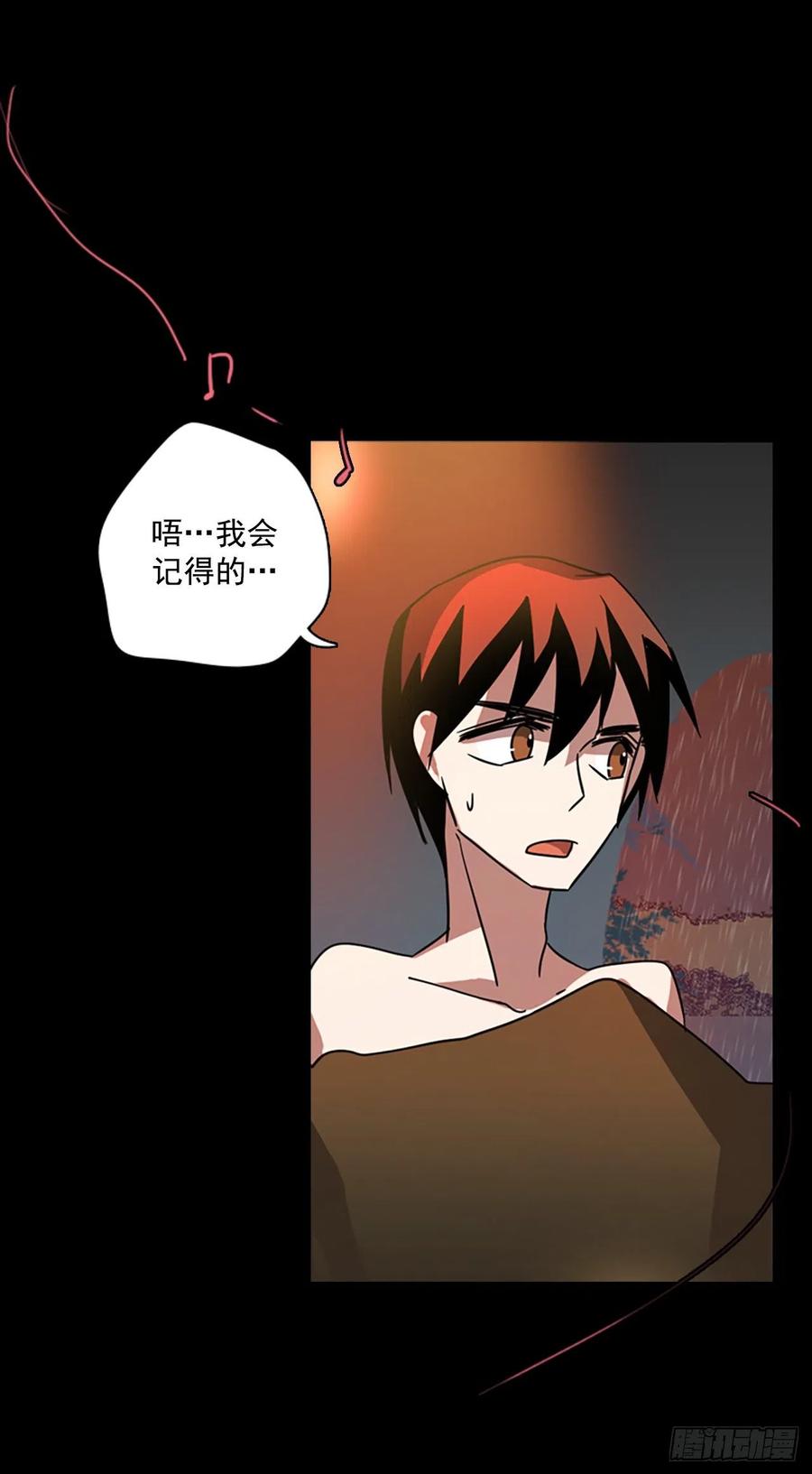 《梦境毁灭Dreamcide》101.因果之谜（7） 第6页