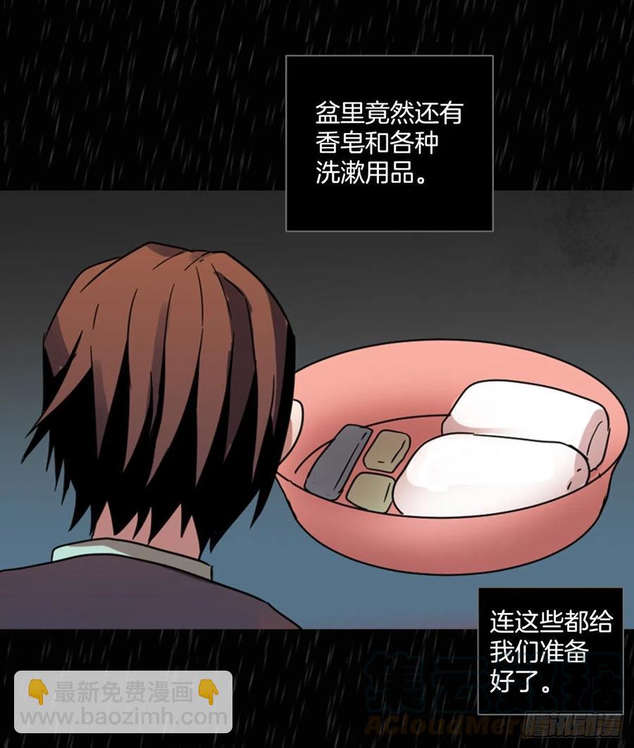 《梦境毁灭Dreamcide》100.因果之谜（6） 第13页