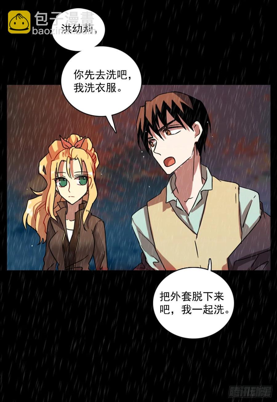 《梦境毁灭Dreamcide》100.因果之谜（6） 第14页